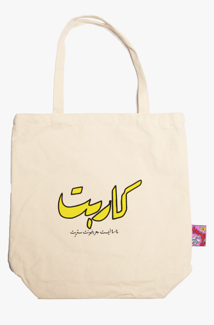 Tote Bag Back, HD Png Download, Free Download