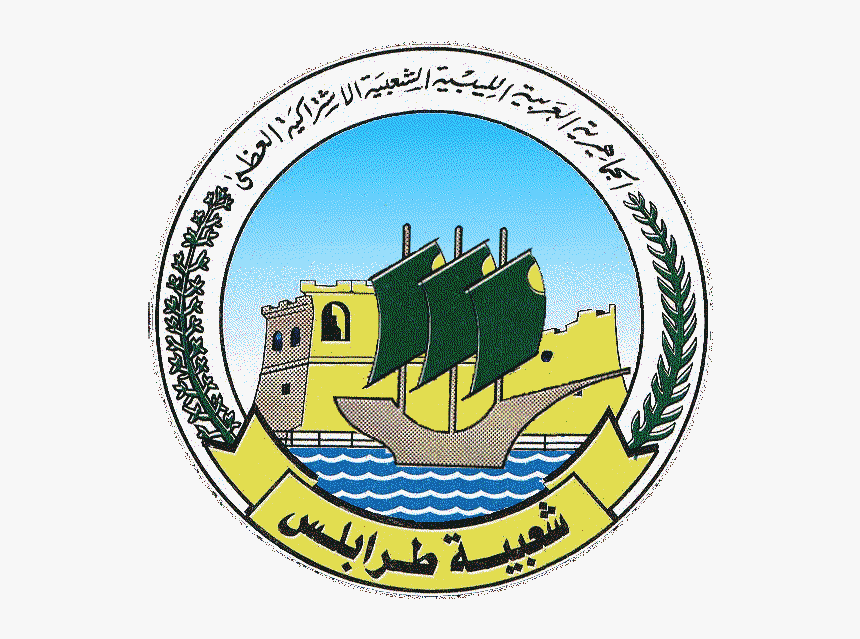 Tripoli, HD Png Download, Free Download