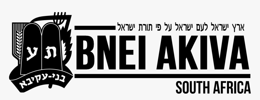 Transparent South Africa Png - Bnei Akiva South Africa Semel, Png Download, Free Download