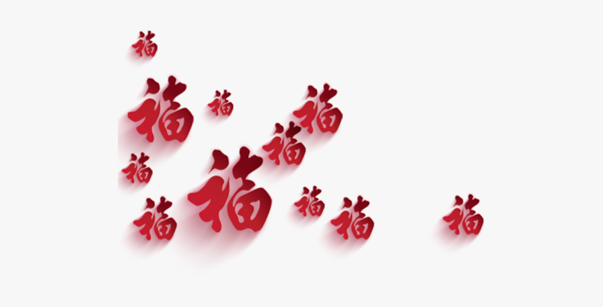 Transparent Chinese New Year Poster Lunar New Year - Chinese New Year Calligraphy, HD Png Download, Free Download