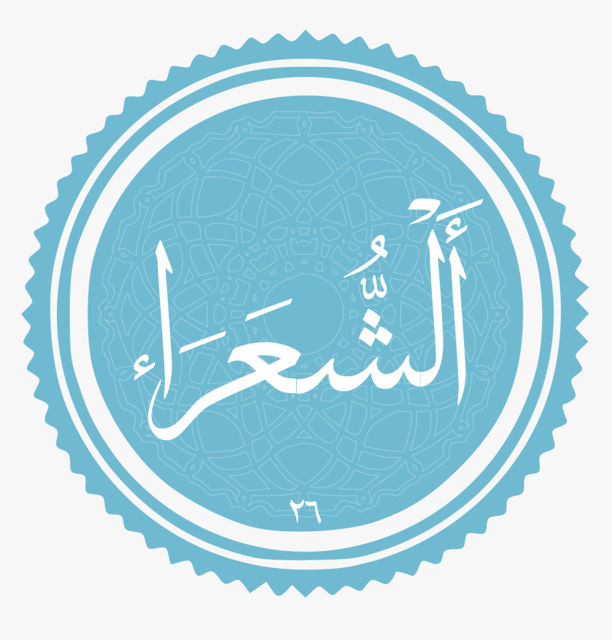 Al Qalam Logo, HD Png Download, Free Download