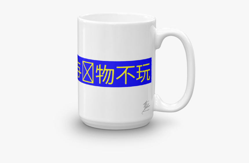 Mug, HD Png Download, Free Download