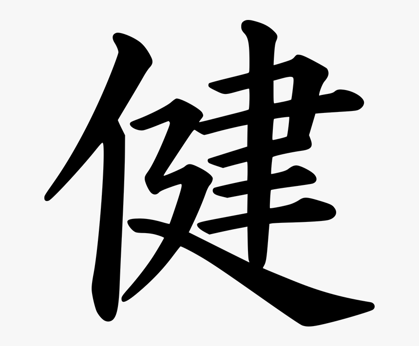 Japanese Writing Healthy Health Symbols Asian Kanji