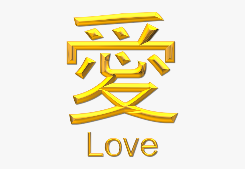 Love, HD Png Download, Free Download