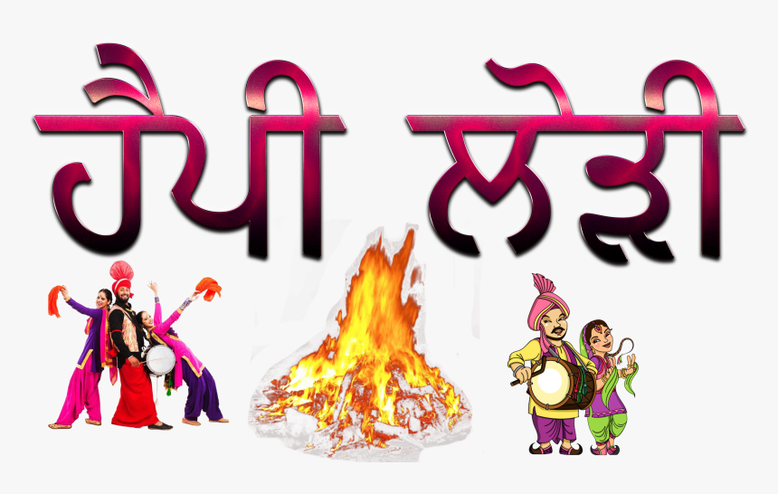 Happy Lohri Punjabi Font Png Pic - Happy Lohri Images In Punjabi, Transparent Png, Free Download