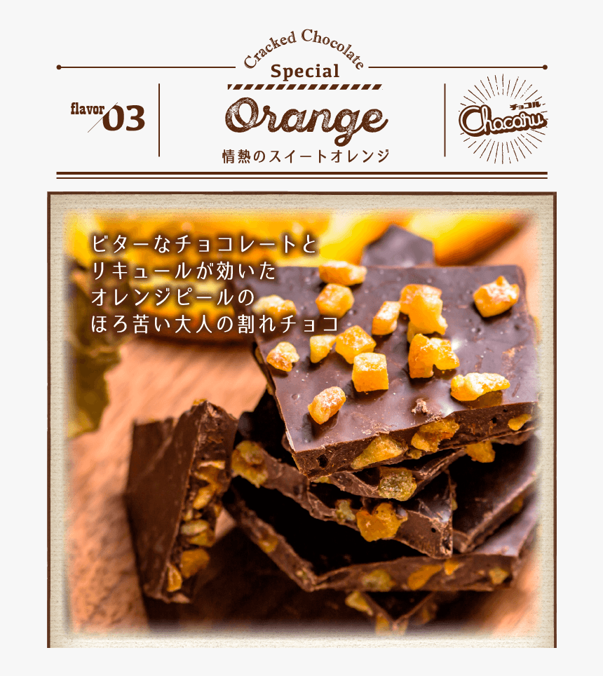 Chocolate, HD Png Download, Free Download