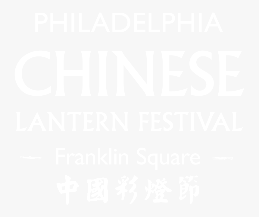 Chinese Lantern Festival Logo, HD Png Download, Free Download