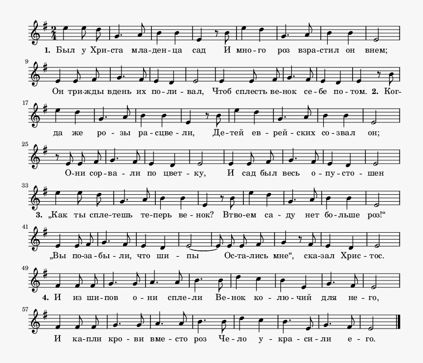 Sheet Music, HD Png Download, Free Download