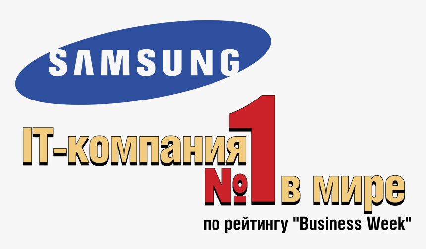 Samsung Logo Png Transparent, Png Download, Free Download