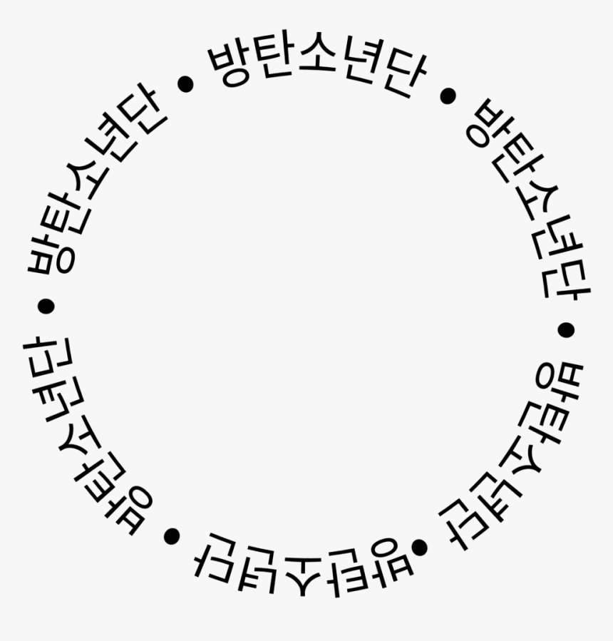 #circle #border #circleborder #bts #bangtansonyeodan, HD Png Download, Free Download