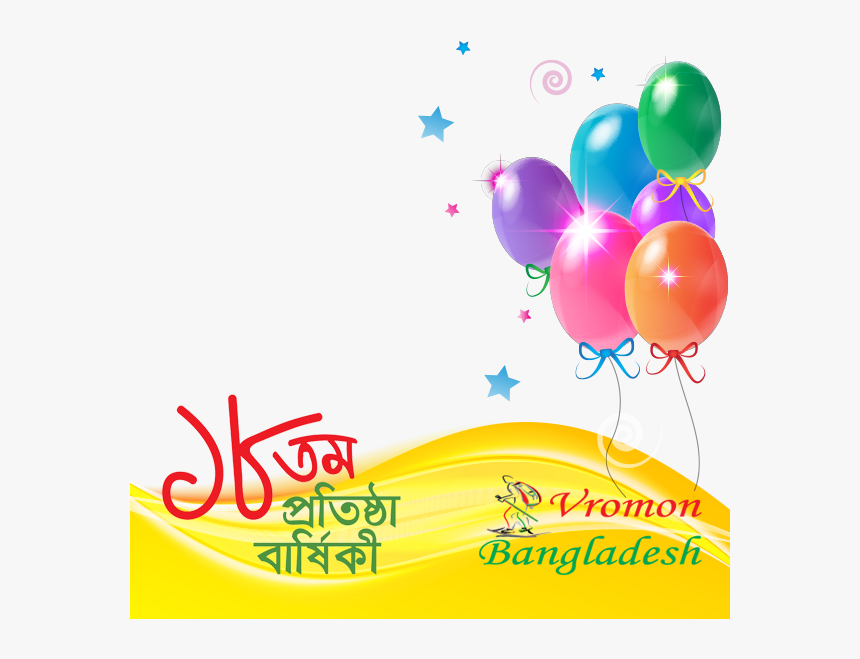 Birthday Wishes To Vikas , Png Download, Transparent Png, Free Download