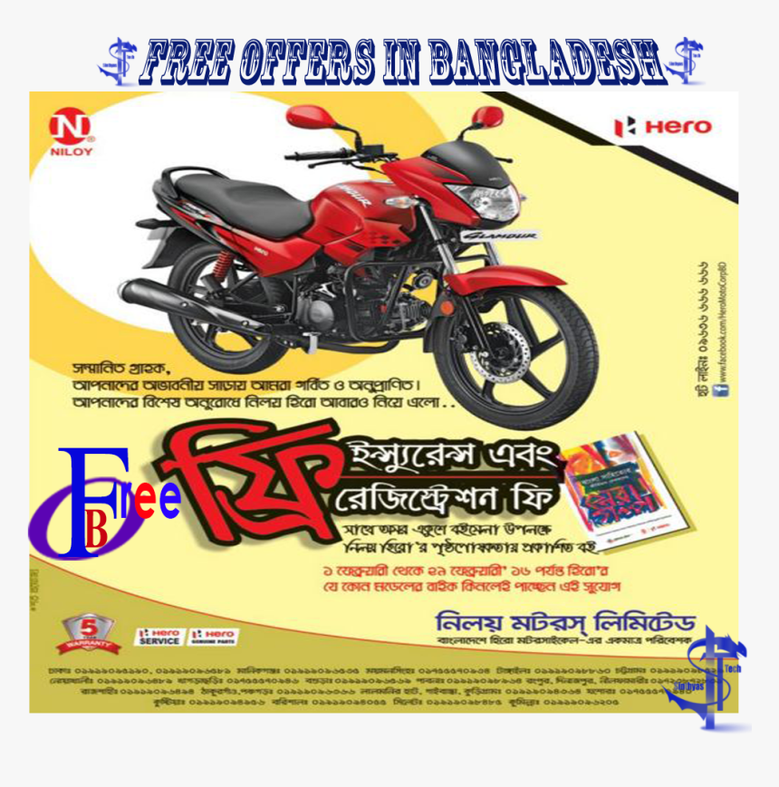 Eid Offer Bike Bangladesh, HD Png Download, Free Download