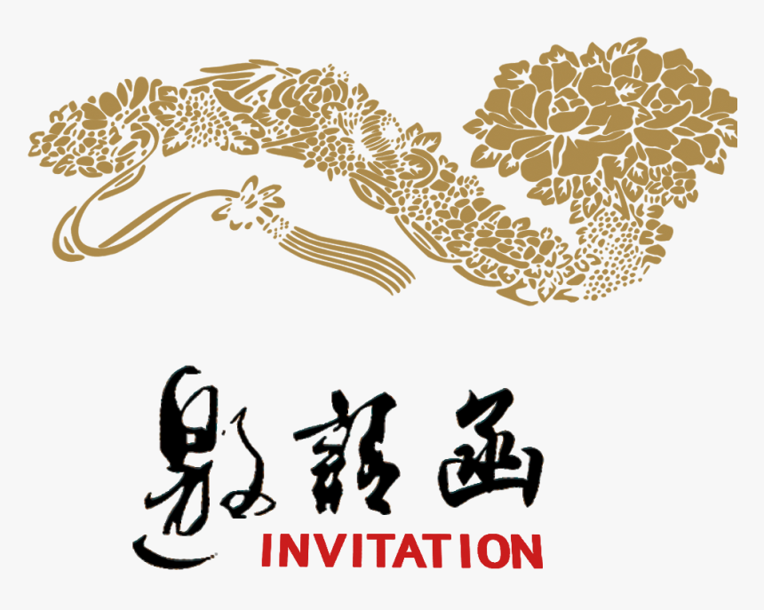 Invitation Letter Handwritten Style Traditional Shading - 邀请 函, HD Png Download, Free Download