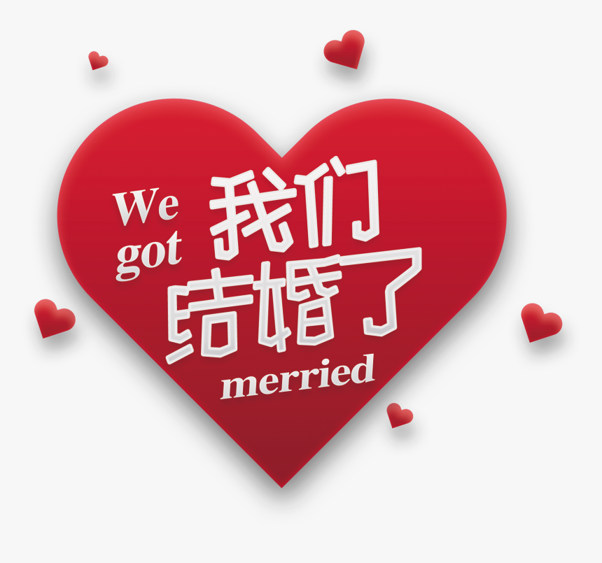 Wedding Invitation All My Heart - Love, HD Png Download, Free Download