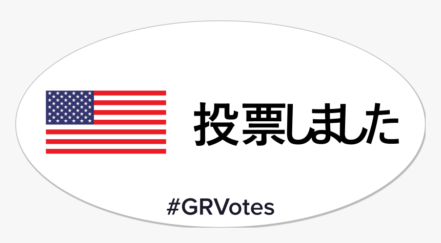 Png Image Of I Voted Sticker In Japanese - Tanger Outlets Riverhead Logo, Transparent Png, Free Download