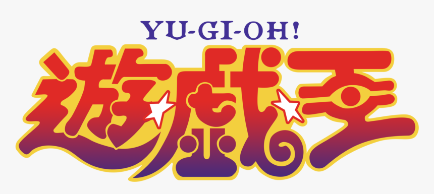 The Next Ocg Main Booster Due For Release In October - Yugioh Season 0 Logo, HD Png Download, Free Download