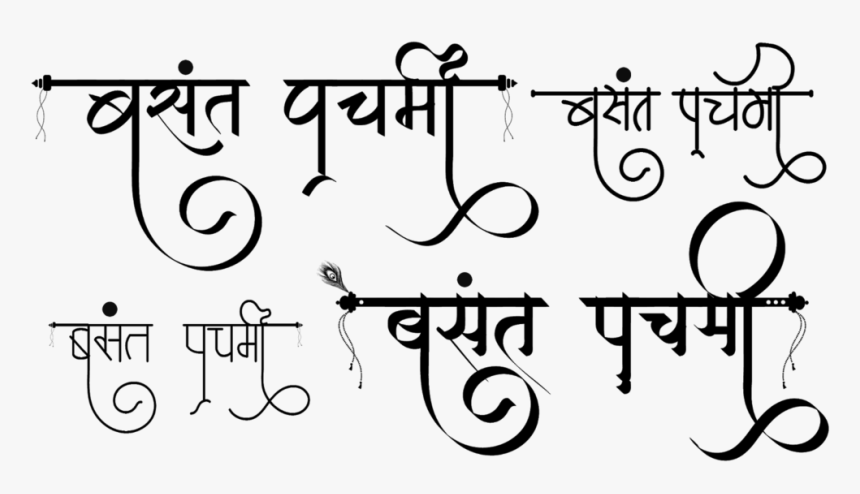 Navratri Logo In New Hindi Calligraphy Font Template Download on Pngtree