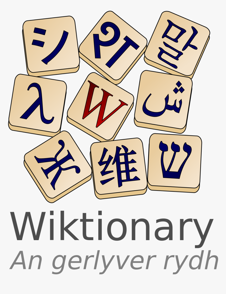 Wiktionary, HD Png Download, Free Download