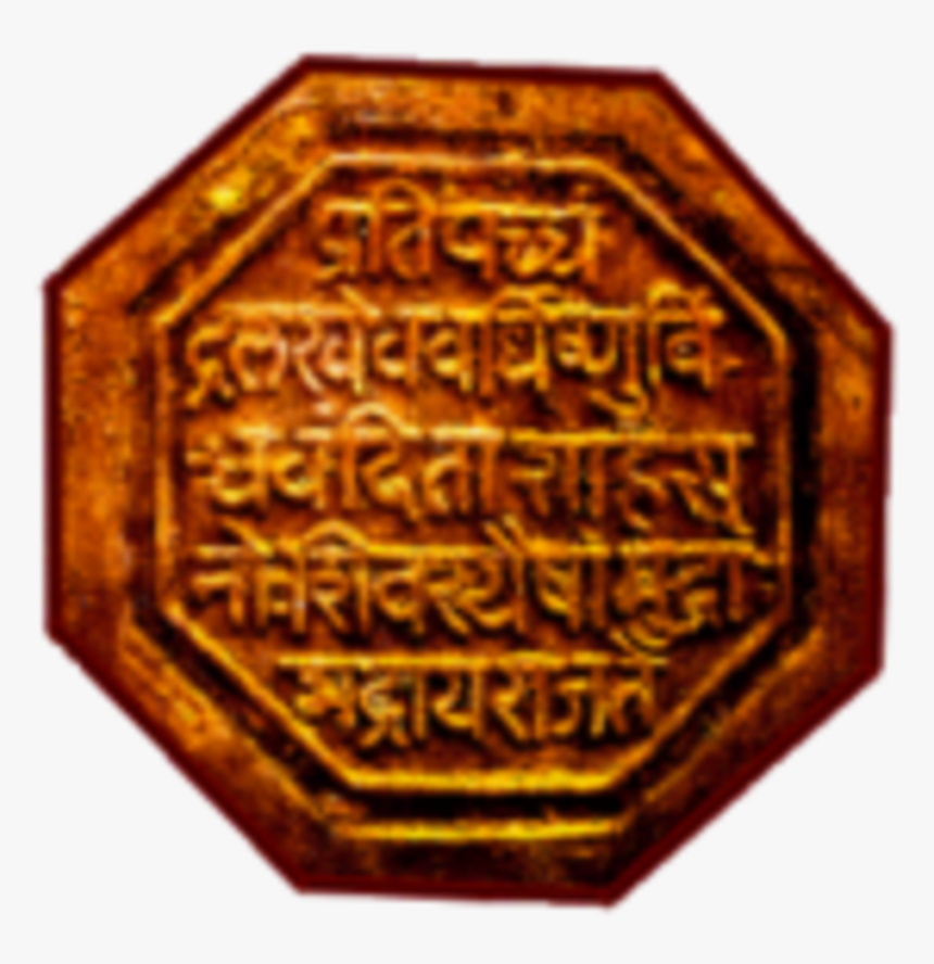 Shivaji Maharaj's Royal Seal, HD Png Download, Free Download