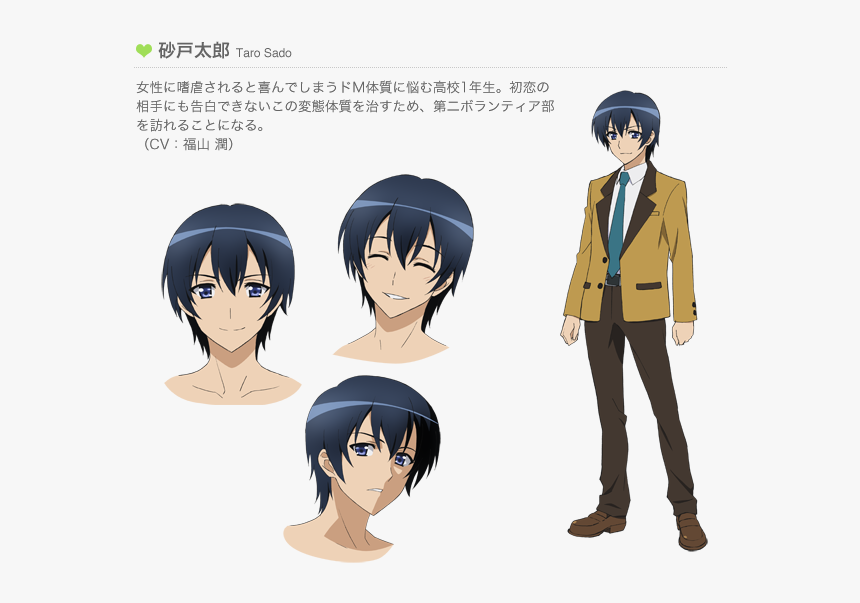 Mm Anime Characters , Png Download - Anime Mm Protagonist, Transparent