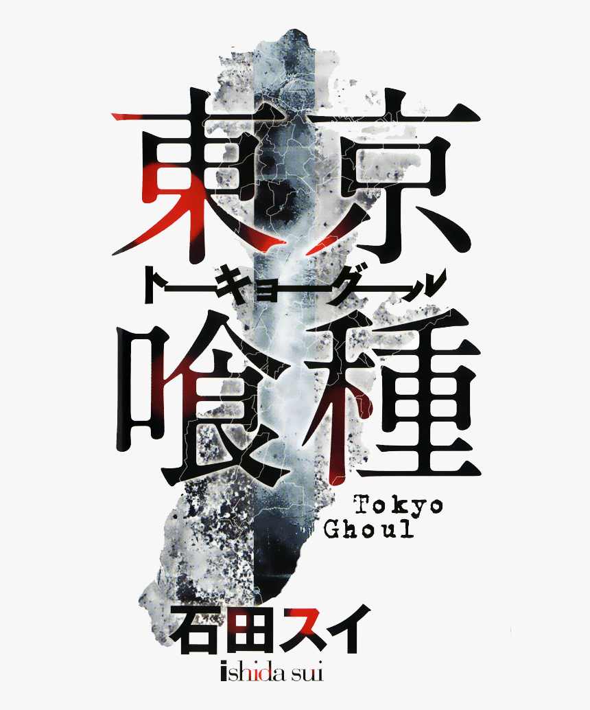 Tokyo Ghoul Title Logo , Png Download - Transparent Tokyo Ghoul Logo, Png Download, Free Download