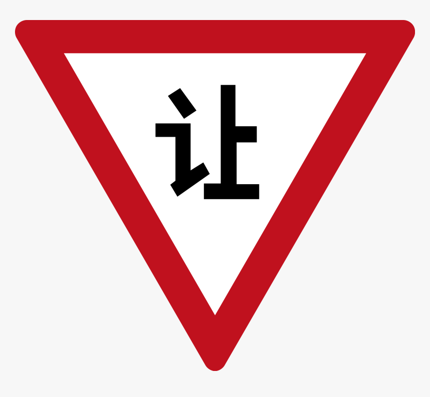 Yield Sign Png - Give Way Sign Philippines, Transparent Png, Free Download