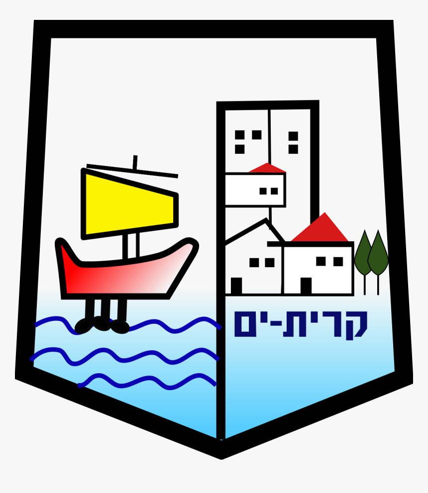 סמל העיר קרית ים, HD Png Download, Free Download