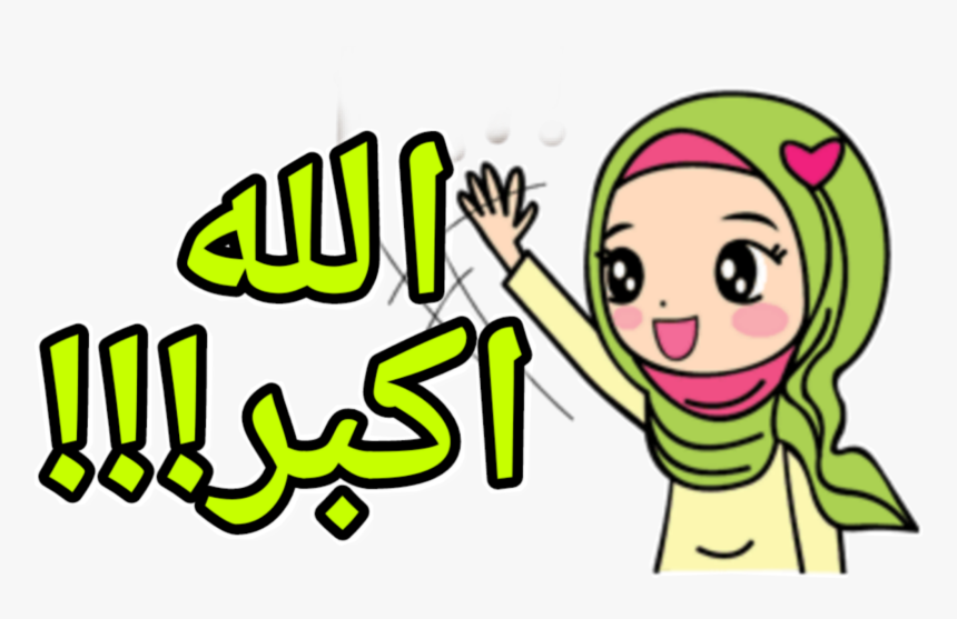 Emoji Islamic Girls, HD Png Download, Free Download