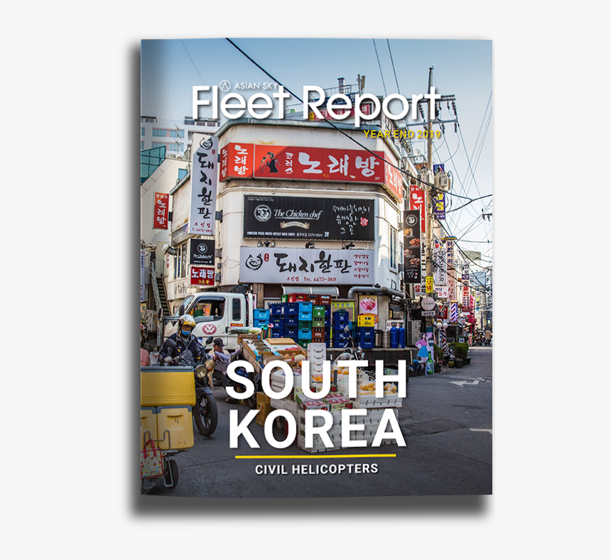 South Korea - 韩国, HD Png Download, Free Download