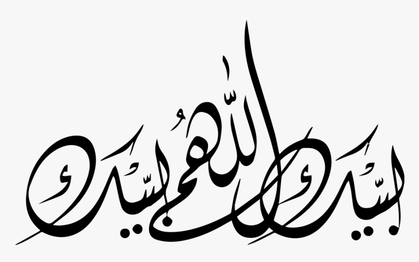 Labaik Allahuma Labaik Vector, HD Png Download, Free Download