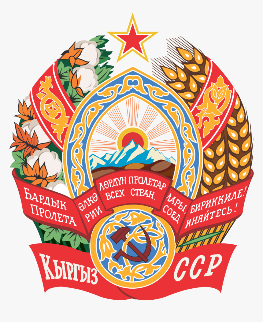 Kyrgyz Ssr, HD Png Download, Free Download