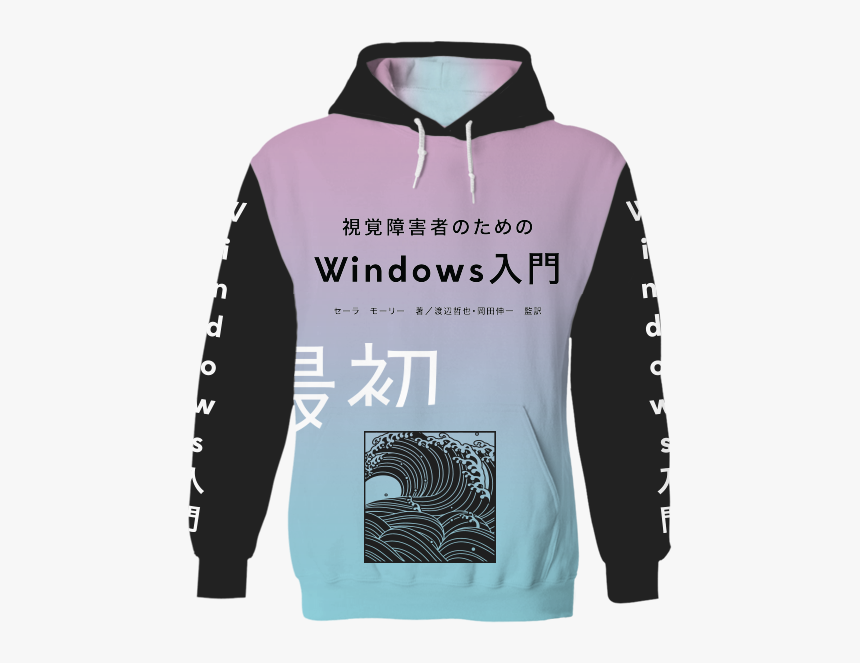 Hoodie, HD Png Download, Free Download