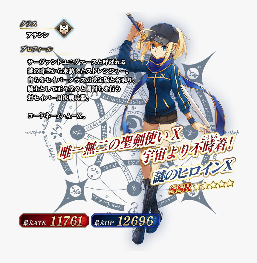 Hot Cosplay Costume Fate Grand Order Assassin Matthew 謎 の ヒロイン X アルトリア Hd Png Download Kindpng