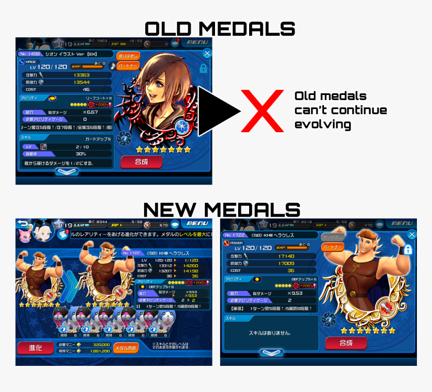 The Newest Medals Can Evolve Again Using Dual Meow - キング ダム ハーツ ロクサス, HD Png Download, Free Download