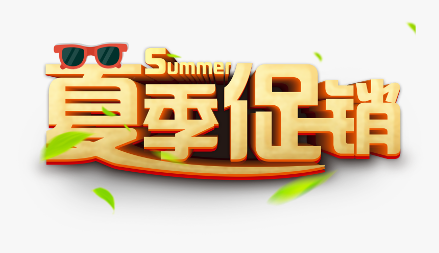 Summer Promotion Three Dimensional Word Art Design - Illustration, HD ...